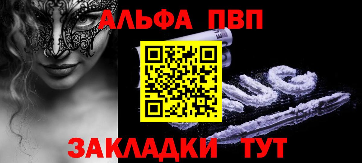 A-PVP Crystall Всеволожск