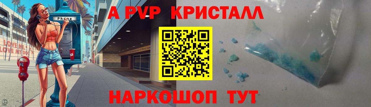 где купить наркоту  Вход с VPN  A PVP  Всеволожск  APVP Соль 