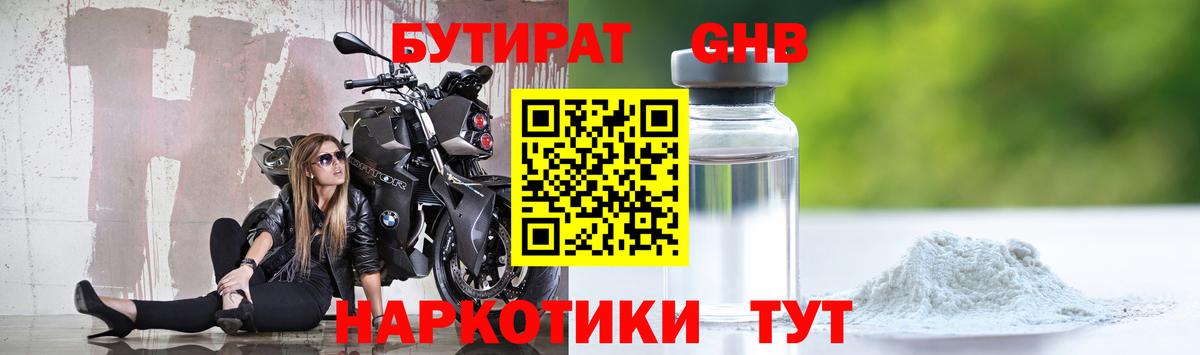 Всеволожск  БУТИРАТ буратино  Вход с VPN 