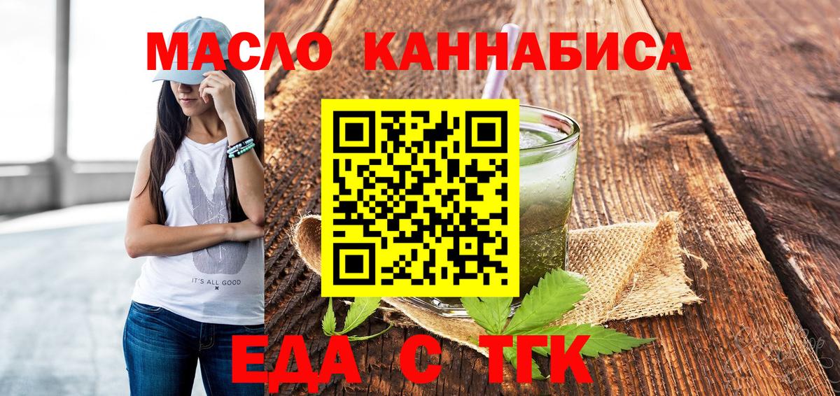 Cannafood конопля  Вход с VPN  Всеволожск 