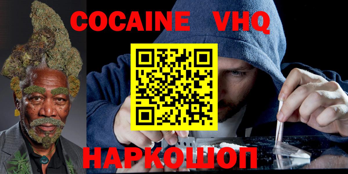 Кокаин Боливия  COCAIN  Вход с VPN  Всеволожск  Cocaine FishScale 