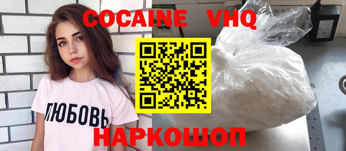 Кокаин Fish Scale Всеволожск
