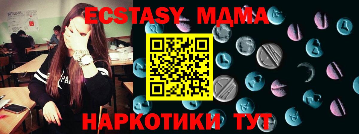 Экстази бентли  мориарти наркотические препараты  ЭКСТАЗИ таблы  Всеволожск  Вход с VPN 