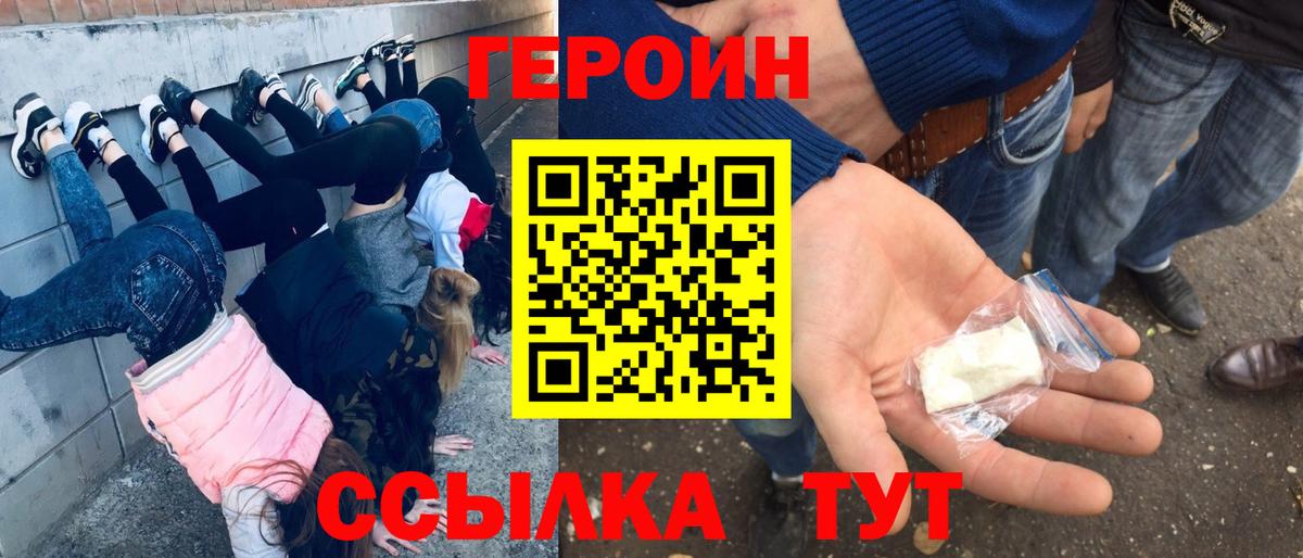 ГЕРОИН гречка  Вход с VPN  Всеволожск 