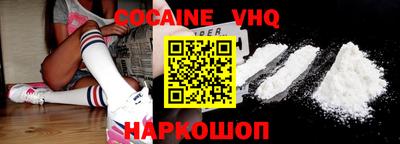 кокаин VHQ Туймазы