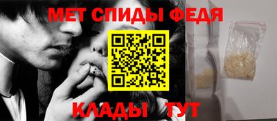 метамфетамин Уссурийск