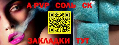 а пвп мука Тула