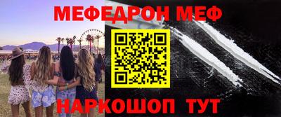 метамфетамин Уссурийск