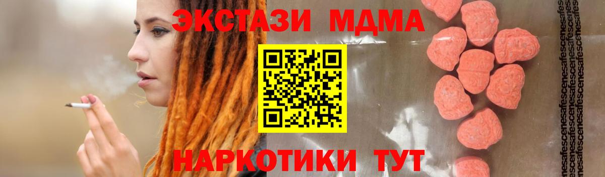 МДМА crystal  МДМА кристаллы  Вход с VPN  Всеволожск 