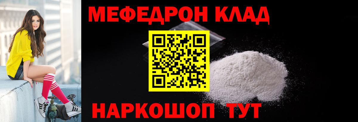 Меф мяу мяу  Вход с VPN  Меф  Всеволожск  Мефедрон mephedrone 