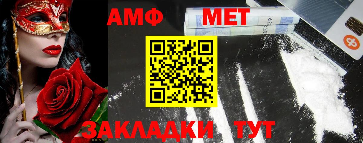 МЕТАМФЕТАМИН винт  МЕТАМФЕТАМИН винт  Вход с VPN  Метамфетамин  Всеволожск 