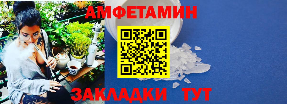 Метамфетамин винт Всеволожск