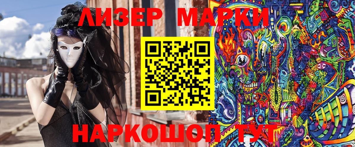 Марки 25I-NBOMe 1,8мг  Марки 25I-NBOMe 1,8мг  Вход с VPN  Всеволожск 
