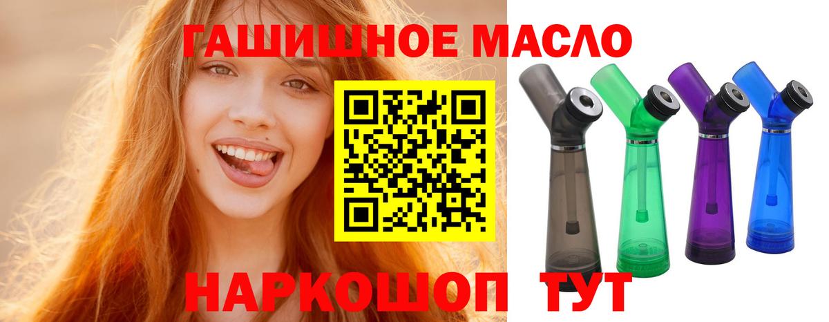 Дистиллят ТГК THC oil Всеволожск